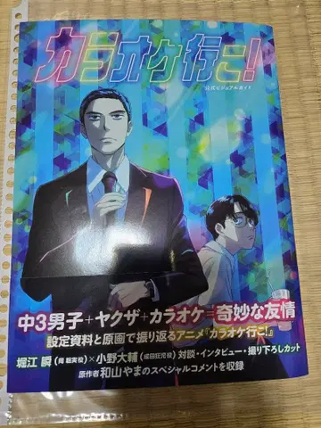 가라오케 가자! 비주얼 가이드