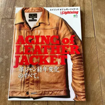 에이징 오브 레더 자켓 가죽 자켓 경년 변화의 모든 것.