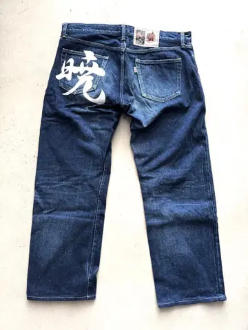 아카츠키 청바지 구제 의류