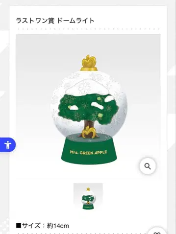 Mrs. GREEN APPLE 라스트 원상 돔 라이트