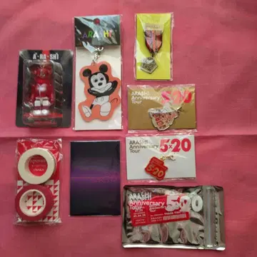 아라시 사쿠라이 군 굿즈 8점