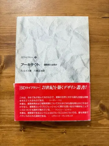 아키텍트 R.J. 루이스 저