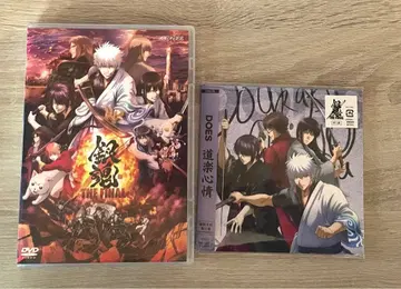 영화 은혼 THE FINAL DVD + 도락심정 CD 기간 한정판 세트