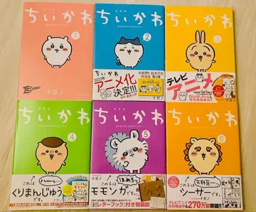 치이카와 (먼작귀) 전 6권 + 엽서 3매 세트
