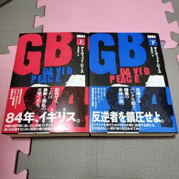 GB84 위 아래 데이비드 피스