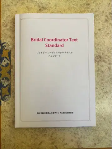 브라이덜 코디네이터 텍스트