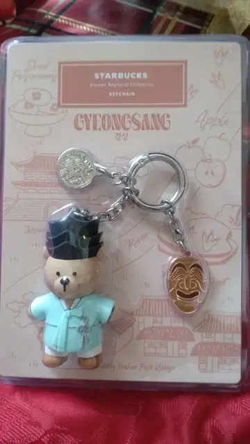 스타벅스 경상 곰 키링