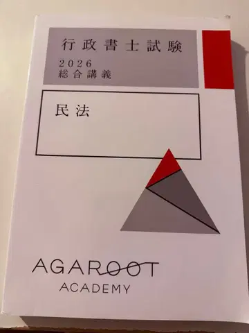 행정서사시험 2026 종합 강의 민법