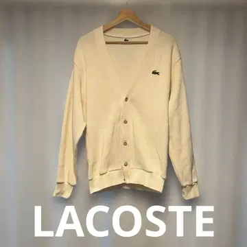 LACOSTE 가디건 크림색