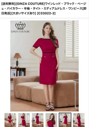 GINZA COUTURE 와인 레드 타이트 미디엄 드레스