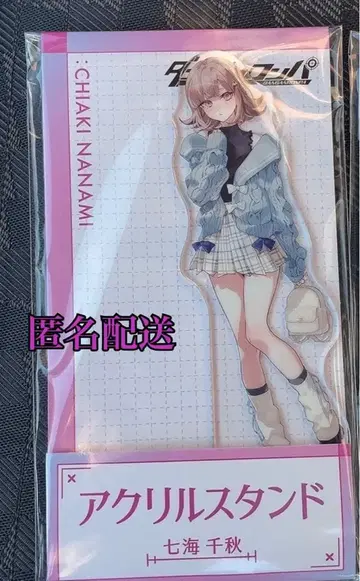 단간론파 로손 아크릴 스탠드 나나미 치아키