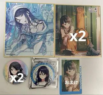 프로세카 호시노 이치카 묶음 판매