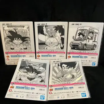 드래곤볼 제일복권 클리어 파일 세트