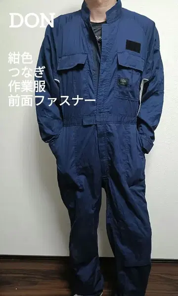 DON 네이비 컬러 작업복 앞 지퍼 L 사이즈 상당