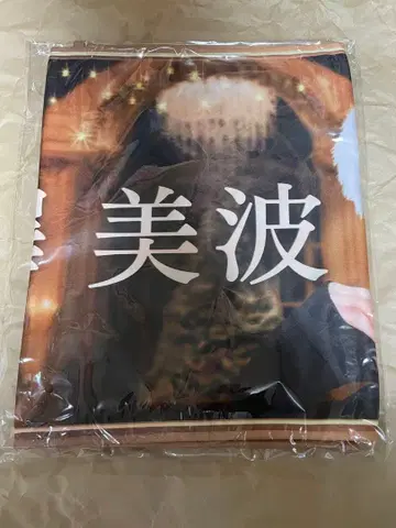 노기자카46 우메자와 미나미 블랙 노기 산타 S상 페이스 타월