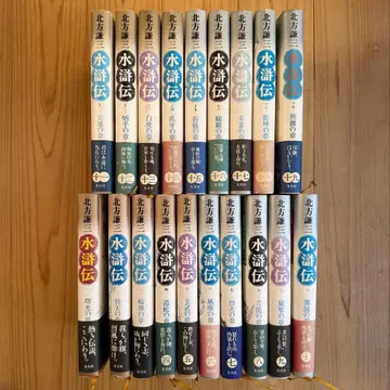 수호전 전 1~19장 세트 북방겸삼 하드 커버