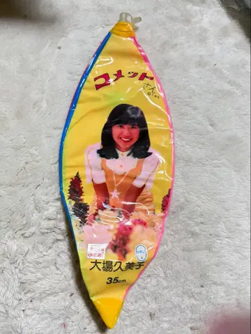쇼와 레트로 코멧 씨 비치볼 오바 쿠미코 데드스탁 당시 물품