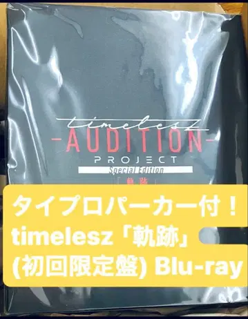 timelesz [ 궤적 ] (초회 한정판) Blu-ray 후드티 포함!