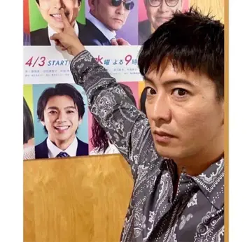 HideandSeek 반다나 패턴 셔츠 기무라 타쿠야