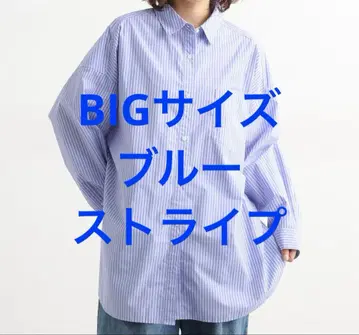 스튜디오 클립 [ 새상품 ] 스트라이프 셔츠 BIG 사이즈