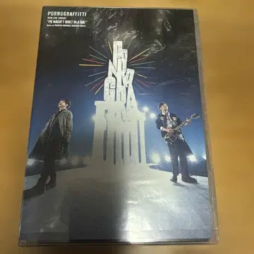 포르노그라피티/19th 라이브 서킷 "PG wasn't buil -"