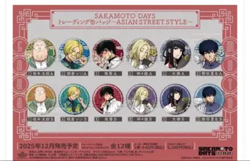 사카모토 데이즈 ASIAN STREET STYLE 캔뱃지 미개봉 6점