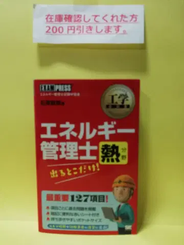 공학 교과서 에너지 관리사 열 분야 나올 부분만!