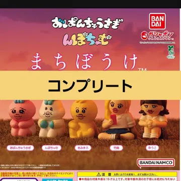 빤쮸토끼 &  기다림 전 5종 세트