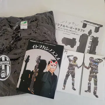 이토오카시 아운 CD 외 세트