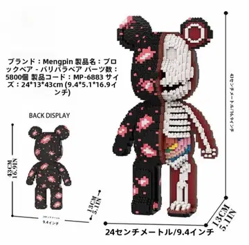 곰 빌딩 블록 큰 사이즈 43cm