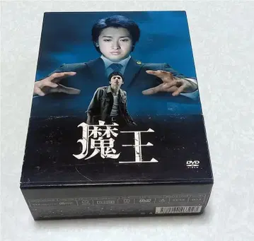 새상품급 최초 한정 마왕 DVD-BOX 오노 사토시 아라시 소책자 포함