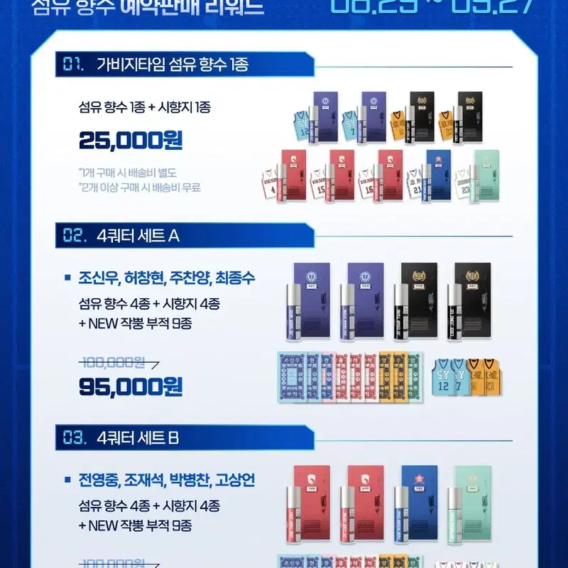 가비지타임 섬유향수 미개봉 고상언 판매