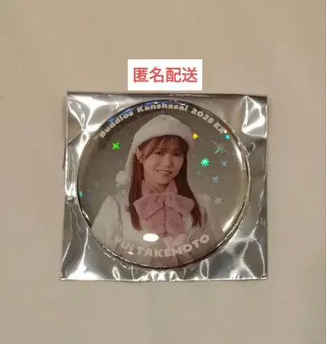 타케모토 유이 캔뱃지 반짝반짝 레어 홀로 Buddies 감사제 산타