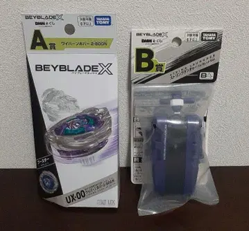베이블레이드 복권 A상 와이번 호버 2-80GN B상 스트링 런처