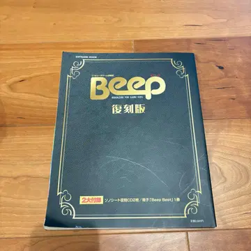 컴퓨터 게임 정보지 비프 복각판 게임지 비퍼 비베스트