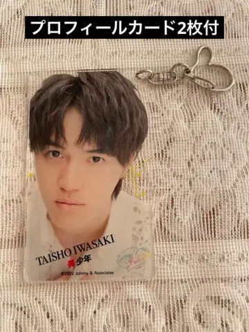 이와사키 타이쇼 아크릴 키링 (프로필 카드 2장 포함)
