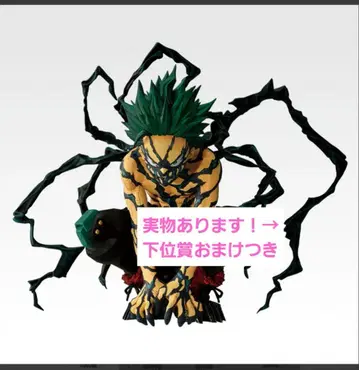 히로아카 제일복권 라스트 원상 미도리야 이즈쿠 오버레이