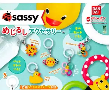 Sassy 메지루시 액세서리 5개 세트