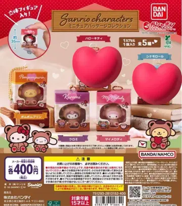 산리오 미니어처 패키지 컬렉션 3종 세트