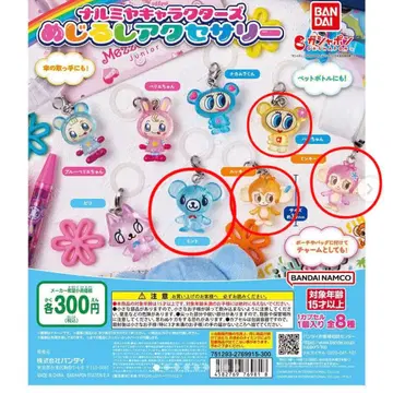 나루미야 캐릭터즈 메지루시 액세서리
