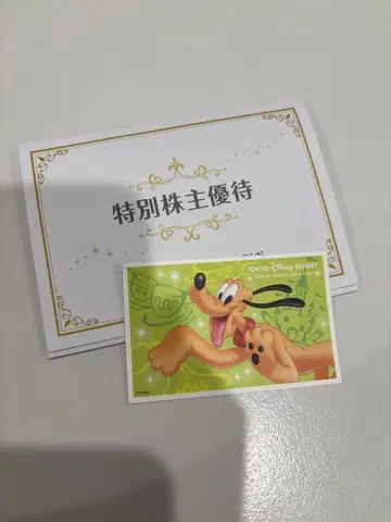 도쿄 디즈니 리조트 플루토 미사용