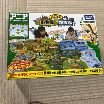 타카라토미 아니아 동물원 & 수족관