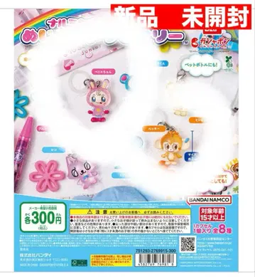 나루미야 캐릭터즈 메지루시 액세서리 베리에짱 루키