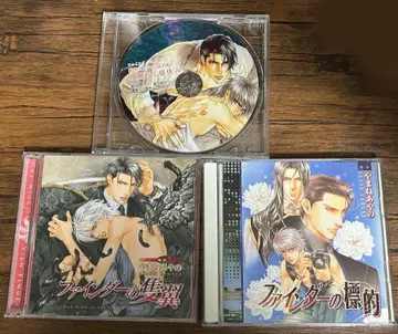 파인더 시리즈 야마네 아야노 드라마 CD BLCD 세트