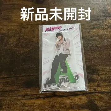 [ 미개봉 새상품 ] A! group 사노 마사야 아크릴 스탠드