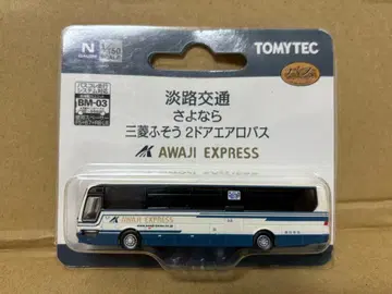 버스 컬렉션 아와지 교통 에어로 버스