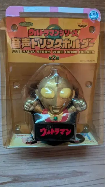 울트라맨 시리즈 음성 드링크 홀더