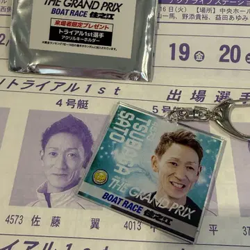 스미노에 경정 THE GRAND PRIX 수량 한정 랜덤 키링