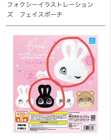 foxy 가챠가챠 페이스 파우치 2종 세트