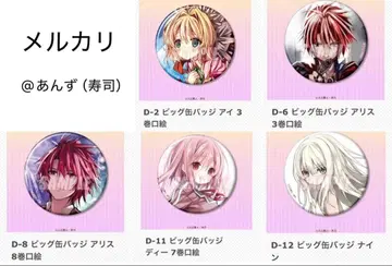 신이 없는 일요일 빅 캔뱃지 5개 세트